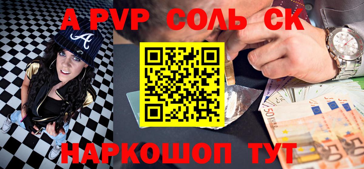 APVP Crystall  Вход с VPN  Alpha PVP СК КРИС  Барабинск  Alfa_PVP  A PVP мука 