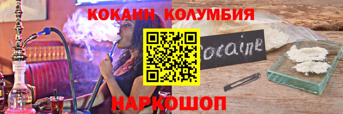 где можно купить наркотик  Кокаин 99%  Барабинск  Вход с VPN  КОКАИН Fish Scale  КОКАИН 