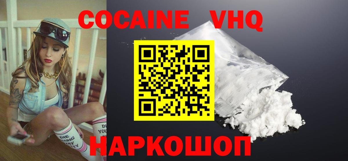 COCAIN 97% Барабинск