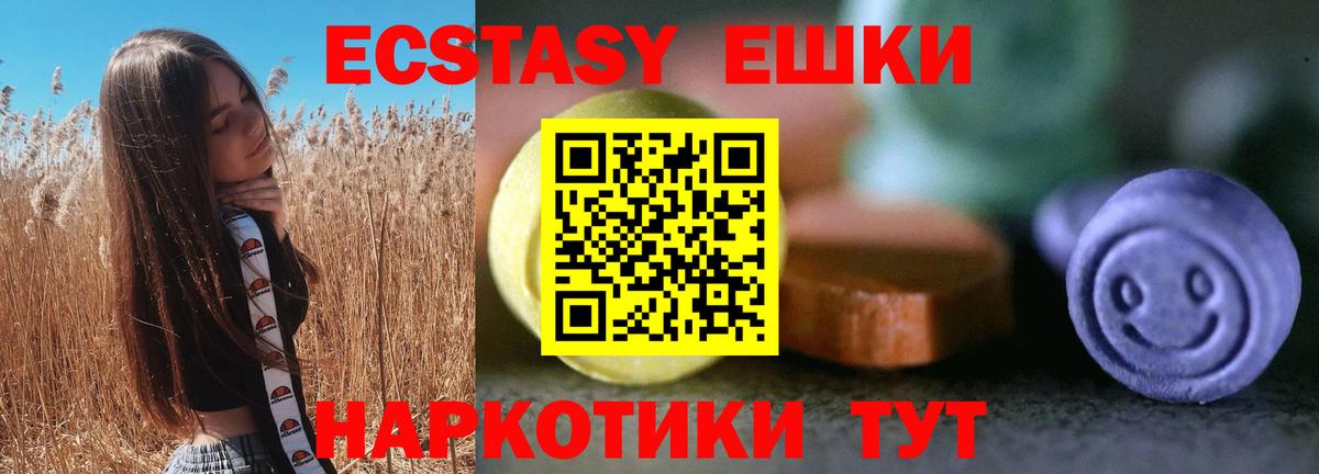Экстази ешки  Вход с VPN  Барабинск  ЭКСТАЗИ  Ecstasy 280 MDMA 