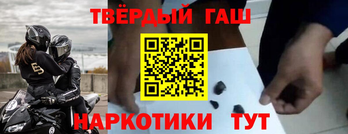 ГАШИШ  Гашиш Premium  ГАШ VHQ  Вход с VPN  Барабинск 
