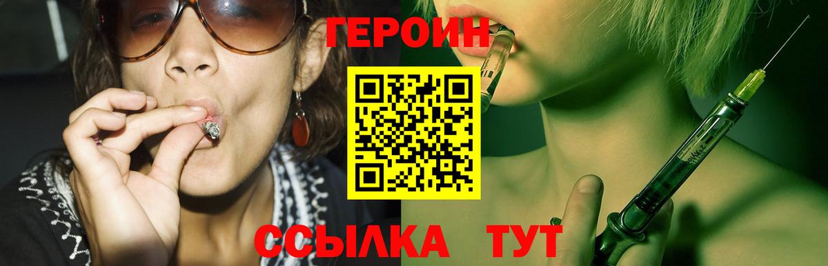 Барабинск  ГЕРОИН герыч  Вход с VPN 