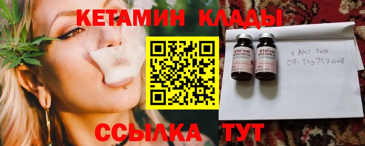 КЕТАМИН VHQ Барабинск
