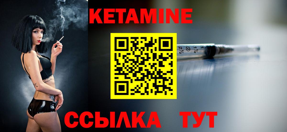 Кетамин VHQ  Кетамин VHQ  Барабинск  Вход с VPN 