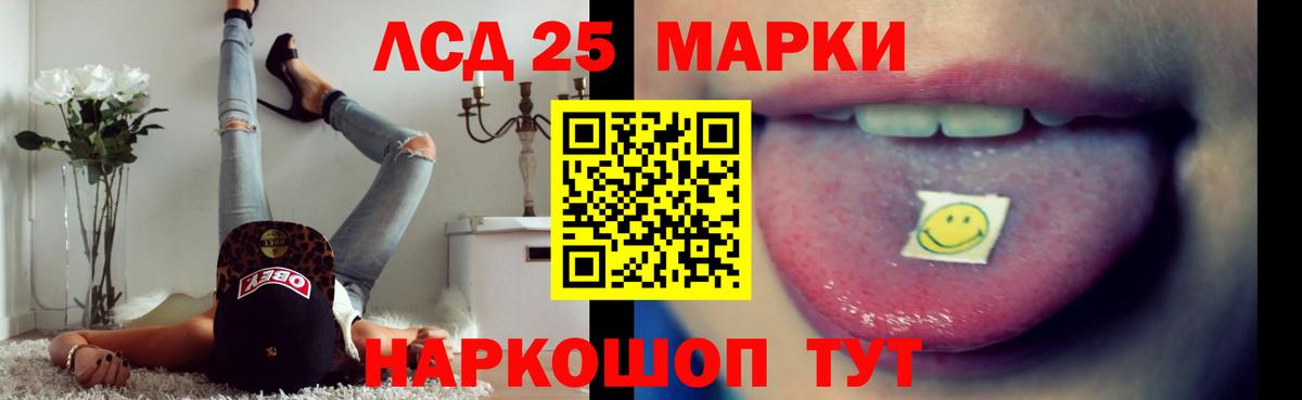 ЛСД экстази кислота Барабинск