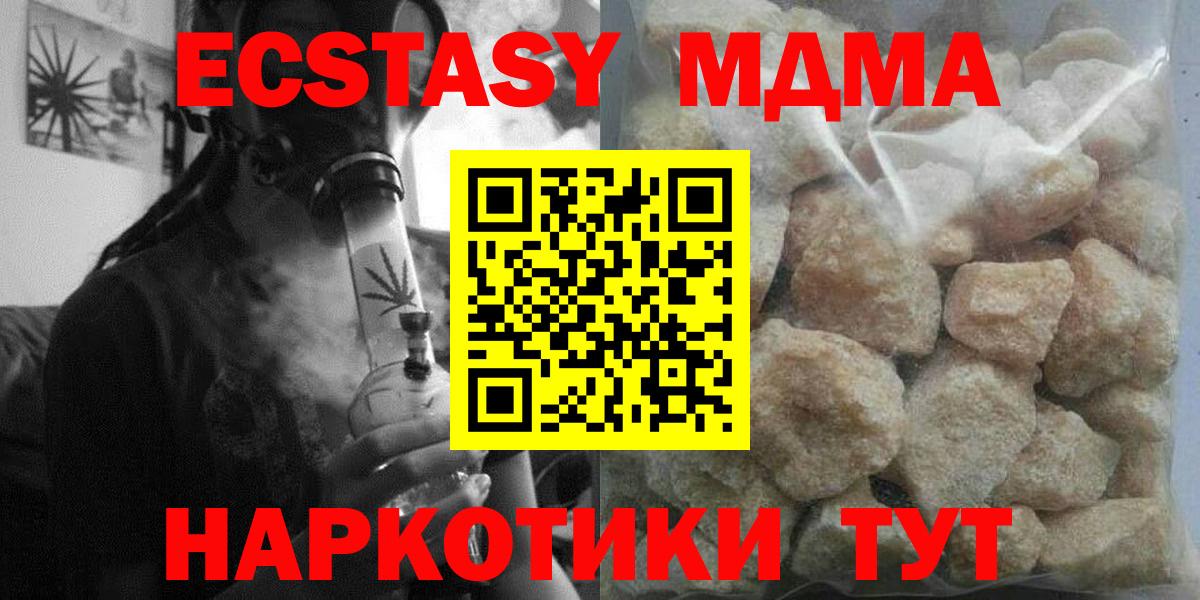 Барабинск  MDMA crystal  Вход с VPN 
