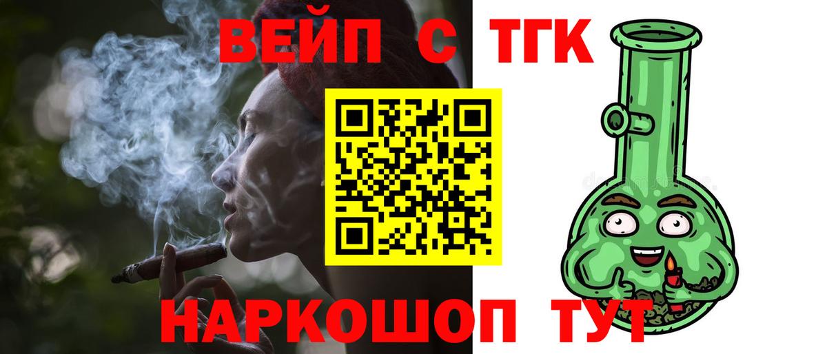 Дистиллят ТГК THC oil Барабинск